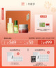 【去黄气控油套盒】2.0温和净澈洁颜蜜120ml+醒肤发酵灵芝水100ml+多维荟萃面霜50g+礼盒 赠同款旅行礼包：洁颜蜜15ml+灵芝水25ml+控油舒缓面膜片状*1 商品缩略图1