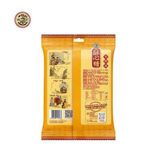 徐福记酥心糖袋装306g【GY】 商品图3