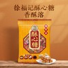 徐福记酥心糖袋装306g【GY】 商品缩略图0