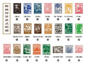 成都 丨开雾丨木质印章