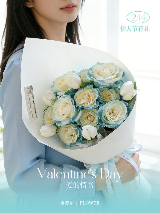 爱的情书（厄瓜多尔玫瑰） 商品图0