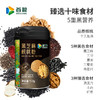 首粮黑芝麻核桃粉518g【GY】 商品缩略图6
