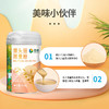 首粮猴头菇燕麦粉518g【GY】 商品缩略图4