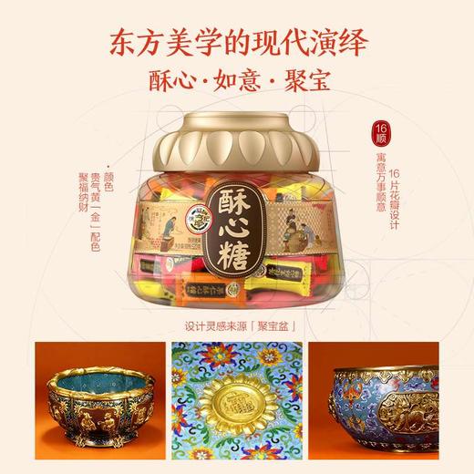 徐福记酥心糖桶装520g【GY】 商品图2