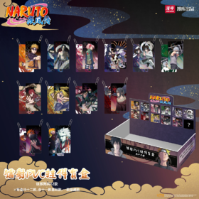 漫库 火影忍者疾风传 镭射PVC挂件 12包/盒 国谷