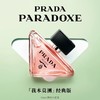 【中小样】Prada普拉达我本莫测女士香水7ml 商品缩略图3