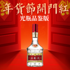 【年货节 无原箱】五粮液 普五八代 品鉴  浓香型 52度 500ml 光瓶 商品缩略图0