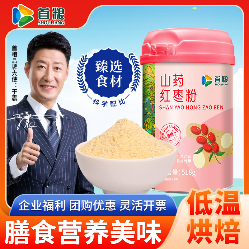 首粮山药红枣粉518g【GY】
