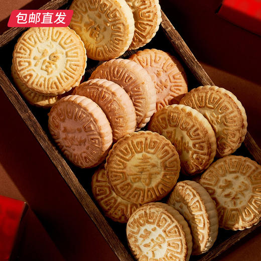 稻香村京八件糕点礼盒 1200g【包邮直发】 商品图3