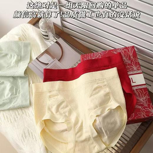 新年礼盒仅69！【藏红花养护内裤6条装】（贴身衣物非质量问题不退换）暖宫抑菌蜂巢塑身蜜桃臀内裤礼盒装 H26127158 商品图3