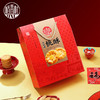 稻香村黑芝麻桃酥礼盒800g【GY】 商品缩略图1