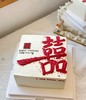 囍 商品缩略图0