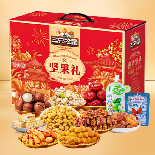 三只松鼠福礼坚果礼盒1882g【GY】 商品图0