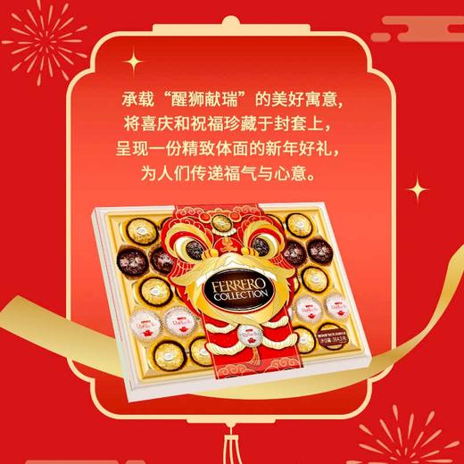 费列罗臻品巧克力糖果礼盒32粒364.3g/043501 三款甄选丰富感受 商品图2