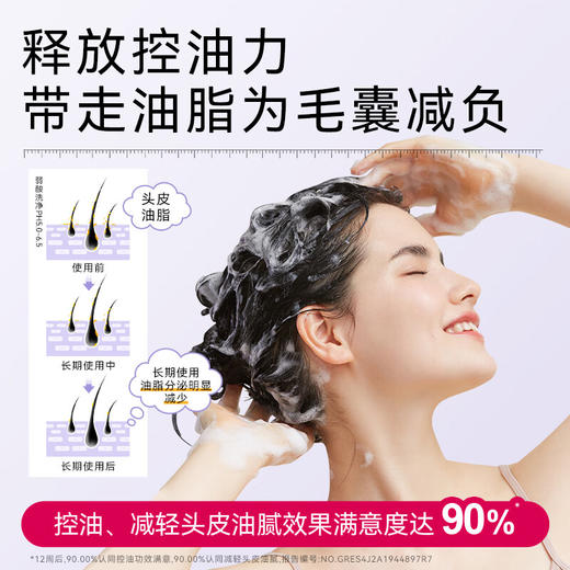 黛丝恩致美 防脱控油洗发水450ml/117566  防脱 防断发掉发 商品图3