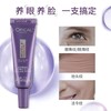 【欧莱雅紫熨斗眼霜】多维淡纹 焕亮眼周7.5ml*4支（2.11-2.24停发） 商品缩略图1