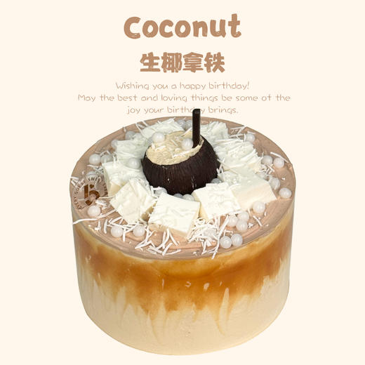 【店铺招牌】生椰拿铁（法国铁塔淡奶油） 商品图0