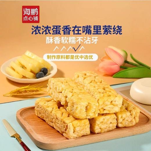 【无蔗糖零食】海鹏无蔗糖乳酪味独立包装沙琪玛30g*15枚 商品图3