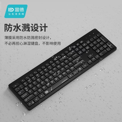 富德K7302 白绿色2.4G无线办公低音降噪通用薄款便携多媒体键盘 商品图3