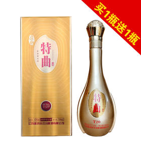 [白酒]江苏双沟酿酒特曲T20浓香型42度500ml【买1瓶送1瓶】