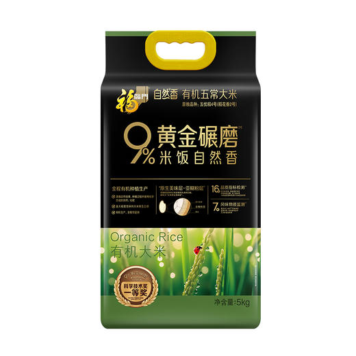 中粮福临门自然香有机五常大米5kg【GY】 商品图1