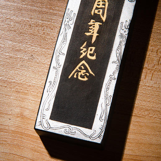 90年代荣宝斋特制“建国五十周年限量纪念墨” 商品图8