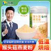 首粮猴头菇燕麦粉518g【GY】 商品缩略图0