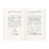 《数学平话：从黎曼假设到无穷大》五个专题的数学断代史，窥探近代文明进步轨迹 贾辉军 读库 商品缩略图4