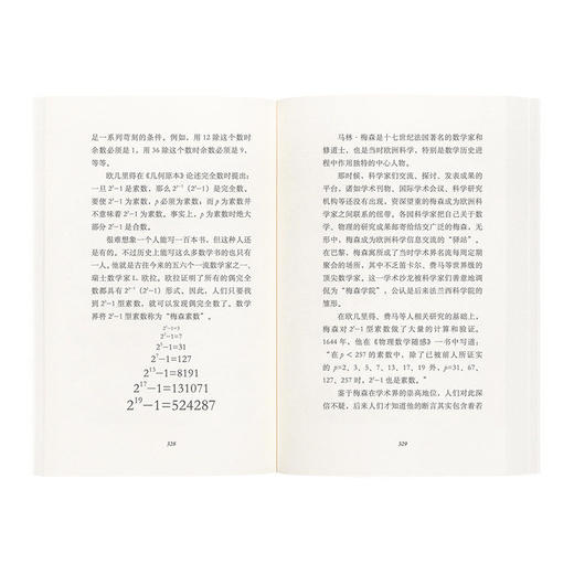 《数学平话：从黎曼假设到无穷大》五个专题的数学断代史，窥探近代文明进步轨迹 贾辉军 读库 商品图4