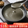首粮黑芝麻核桃粉518g【GY】 商品缩略图2