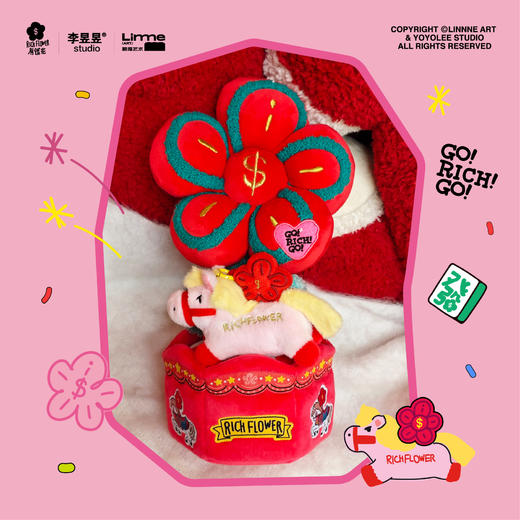 RICH FLOWER 有钱花 毛绒摆件 30CM 马上有钱花 马年限定桌面摆件玄关装饰毛绒新年礼盒 商品图2