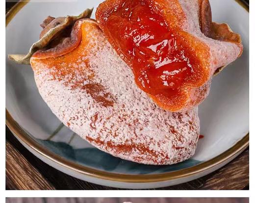 陕西富平柿饼 - 软糯香甜 新年礼礼盒装【年货】ZY 商品图3