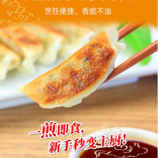 日式煎饺(猪肉玉米馅)200g/袋【冷冻】 商品图2