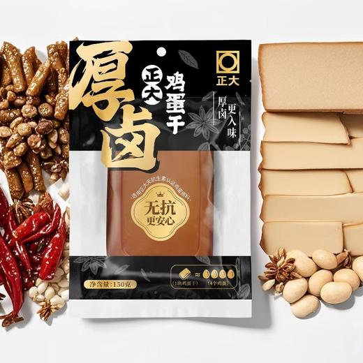 正大厚卤鸡蛋干150g 商品图3