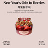 莓果新年颂 商品缩略图0