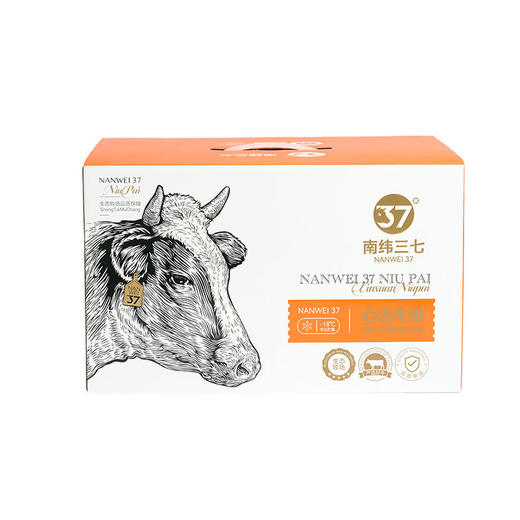 南纬三七心选牛排礼盒1120g【GY】 商品图2