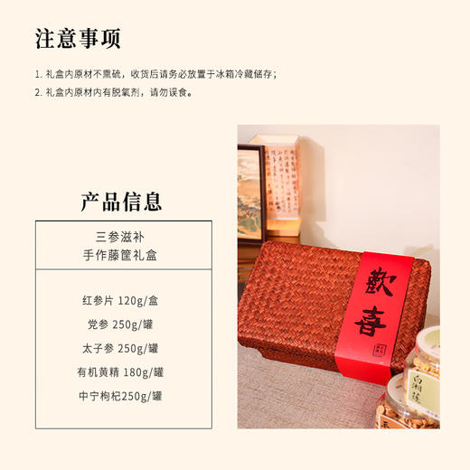 正安 手作藤筐礼盒【年货节】 健康礼盒过年送礼好物长辈精选原材搭配 健康礼盒过年送礼好物长辈 1050g/盒【不叠加其他活动】 商品图5