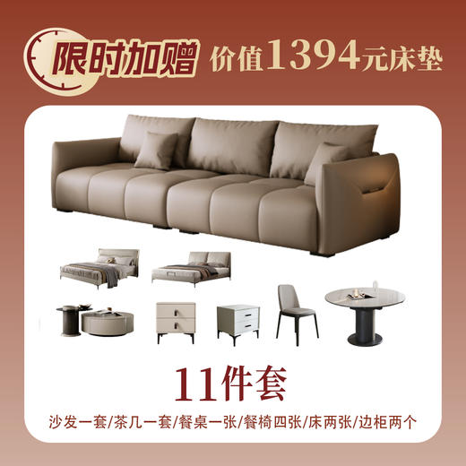 【美居】全屋软装11件套-逸享套餐 商品图1