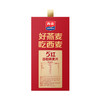 西麦五谷食养礼礼盒1760g【GY】 商品缩略图6
