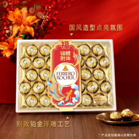 费列罗榛果威化巧克力400g/043502 多层滋味层层用心32粒装