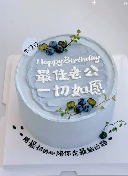 老公 一切如愿（26.1.2） 商品图0