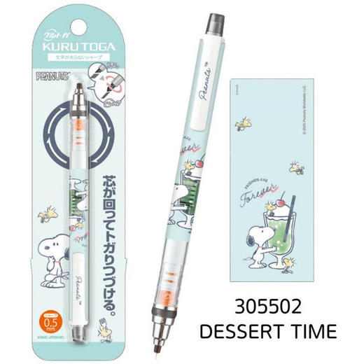 三菱黑科技铅芯自转自动铅笔史努比限定KURU TOG学生用活动笔 商品图0