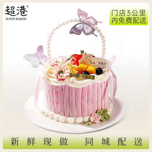紫韵 生日蛋糕 商品图1
