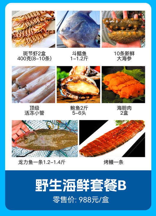 东山岛野生海鲜套餐 商品图4
