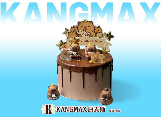 卡皮巴拉2蛋糕 商品图0