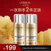【欧莱雅】全新多重防护美颜遮瑕隔离露40ML*2 商品缩略图0