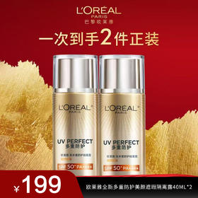 【欧莱雅】全新多重防护美颜遮瑕隔离露40ML*2