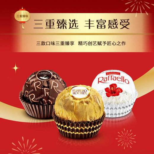 费列罗榛品巧克力制品糖果礼盒24粒装259.2g/043082 三款臻选口感丰富佳节送礼 商品图2