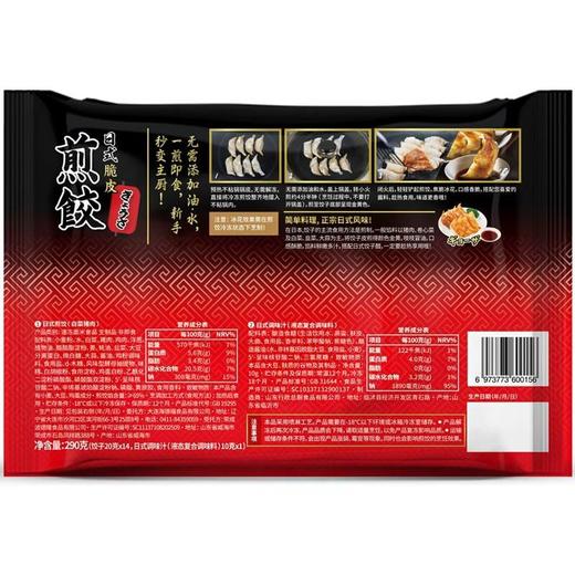 日式煎饺(白菜猪肉) 290g/袋 饺子【冷冻】 商品图1