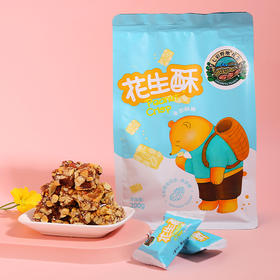 【七彩野地花生酥】糖少花生多 香甜酥脆 好吃不甜腻 2袋装